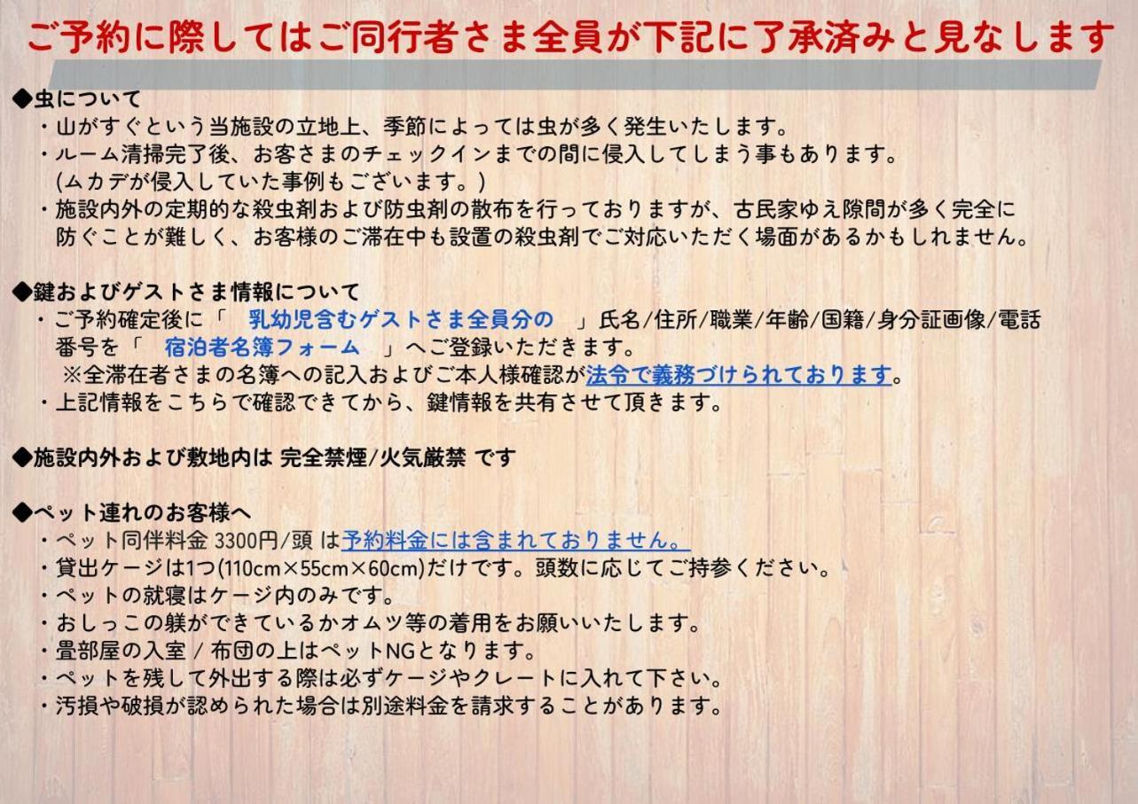 12月newopen 鎌倉house 響 ペットと泊まれる北鎌倉4Ldk貸別荘 Yamanouchi  Ngoại thất bức ảnh